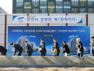 Handok, Genexine, Progen hold groundbreaking ceremony for